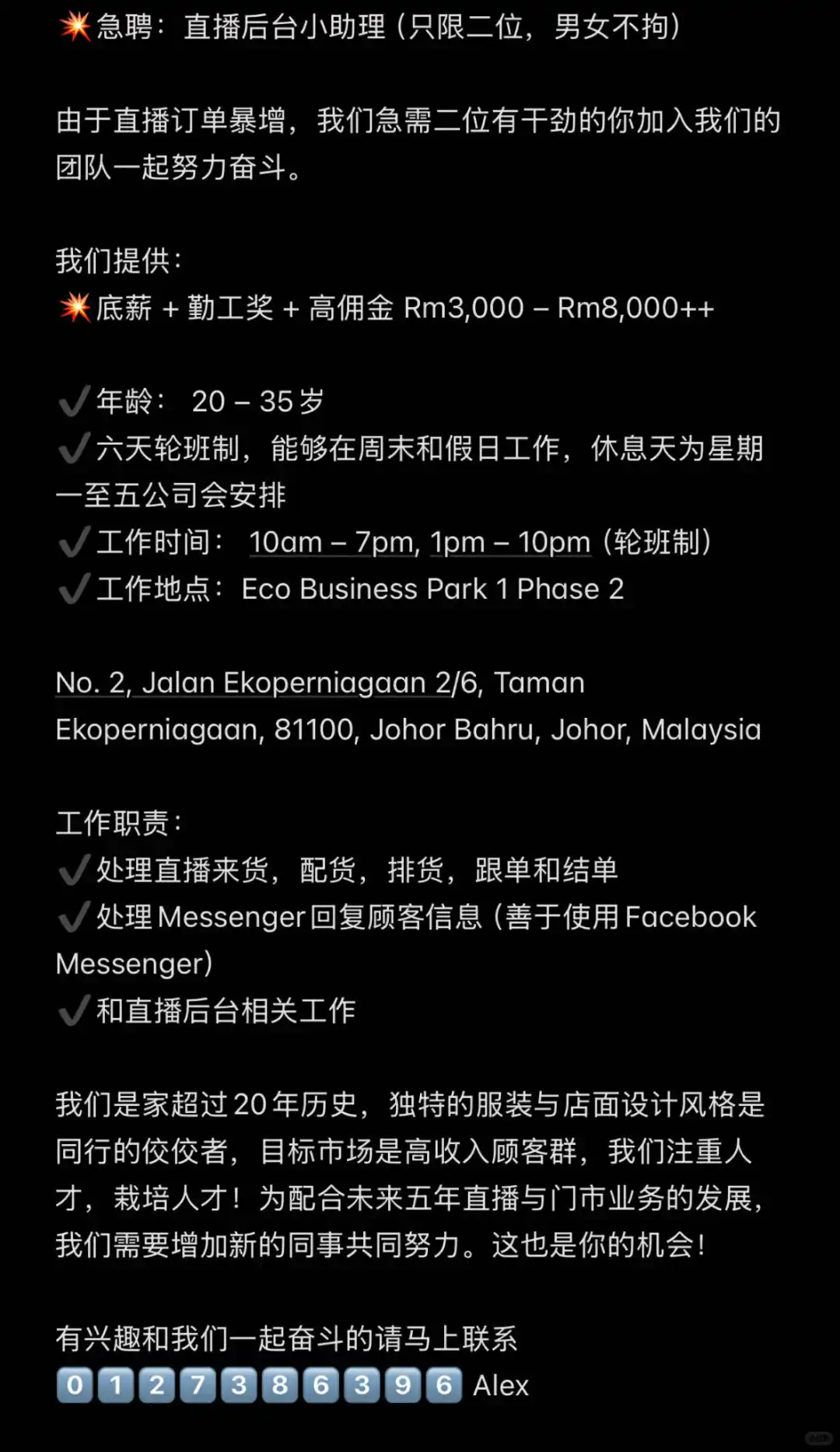 急聘 JB
