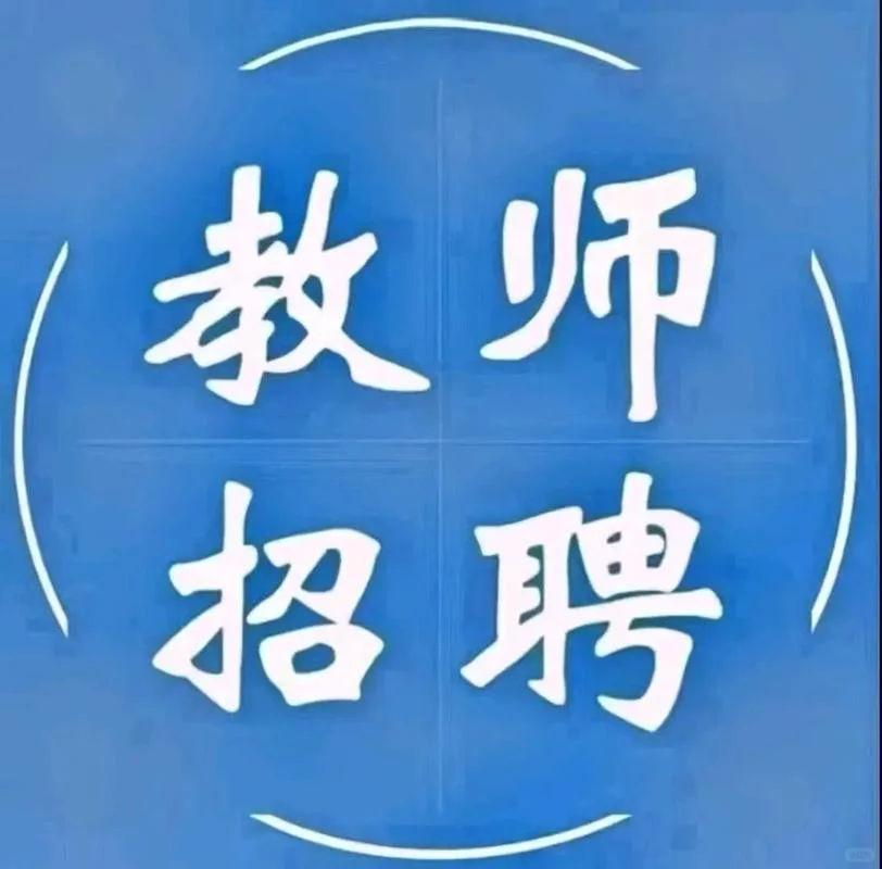 2025南平邵武市实验小学招聘