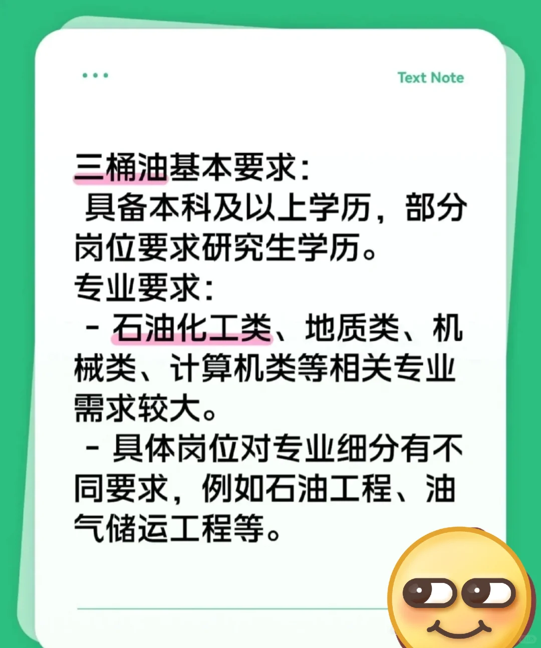 三桶油开始啦！！有没有宝子想进的呢？三桶