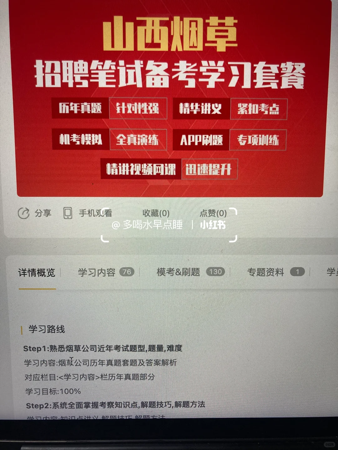 山西烟草，后悔没有早点知道这个网址
