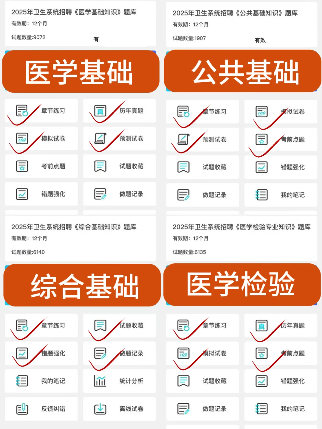 杭州拱墅区卫健委招聘，来一个帮一个！