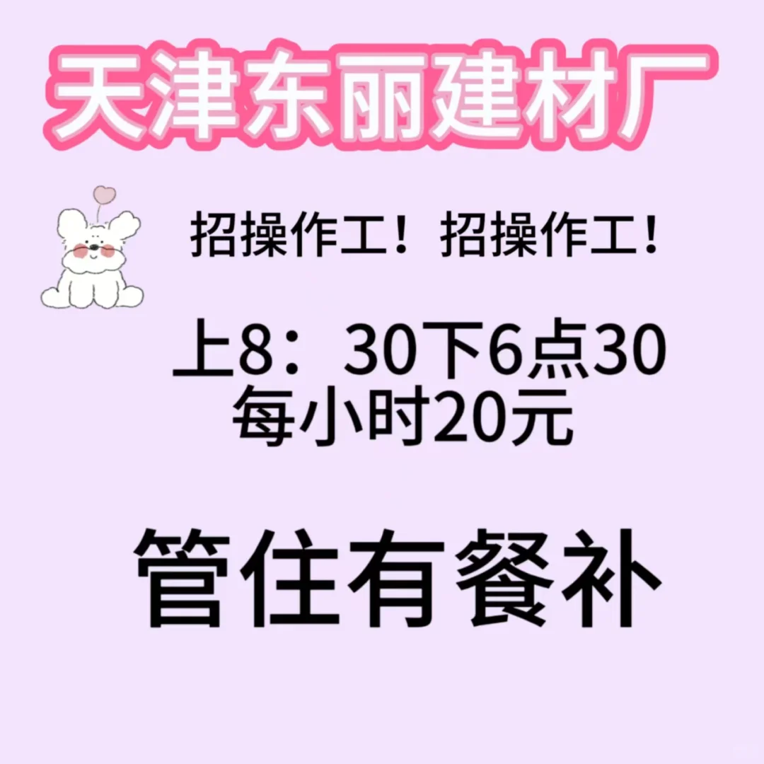来天津上班啦～