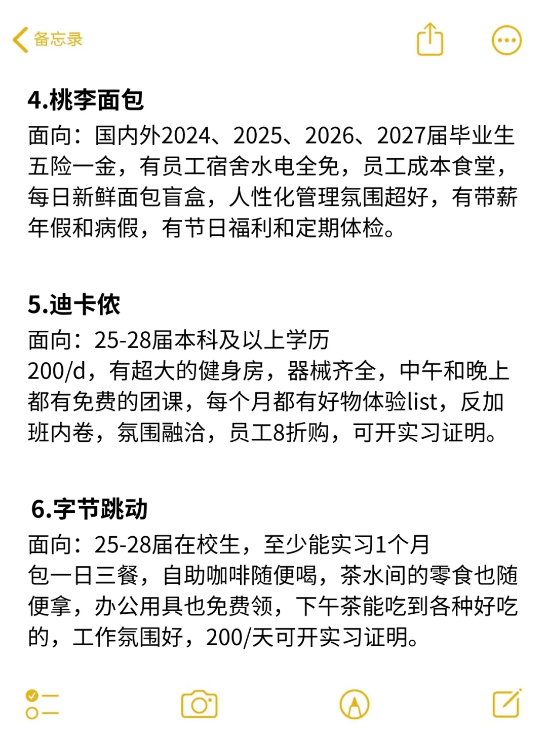 石家庄实习必投公司！大专有岗可转正！