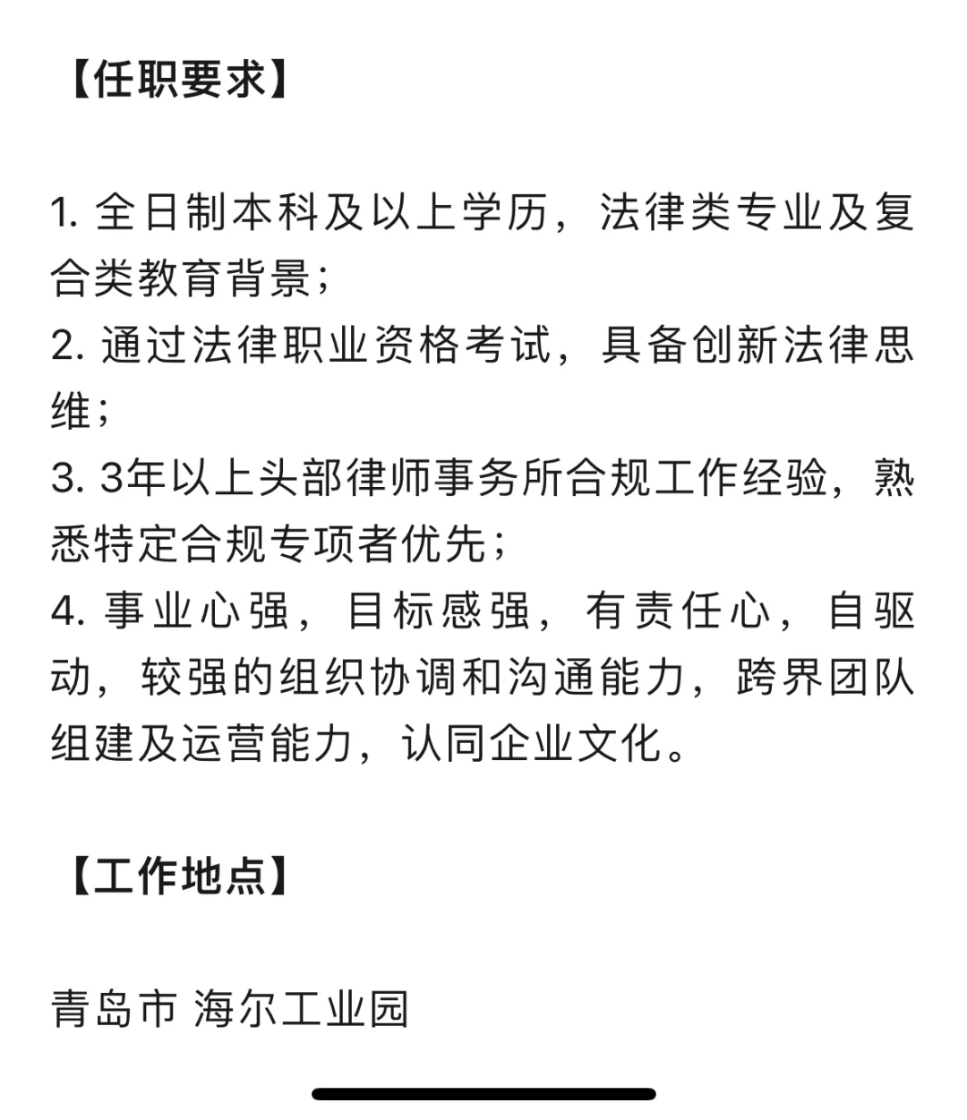 近期大厂法务招聘汇总（十五）：社招实习都有