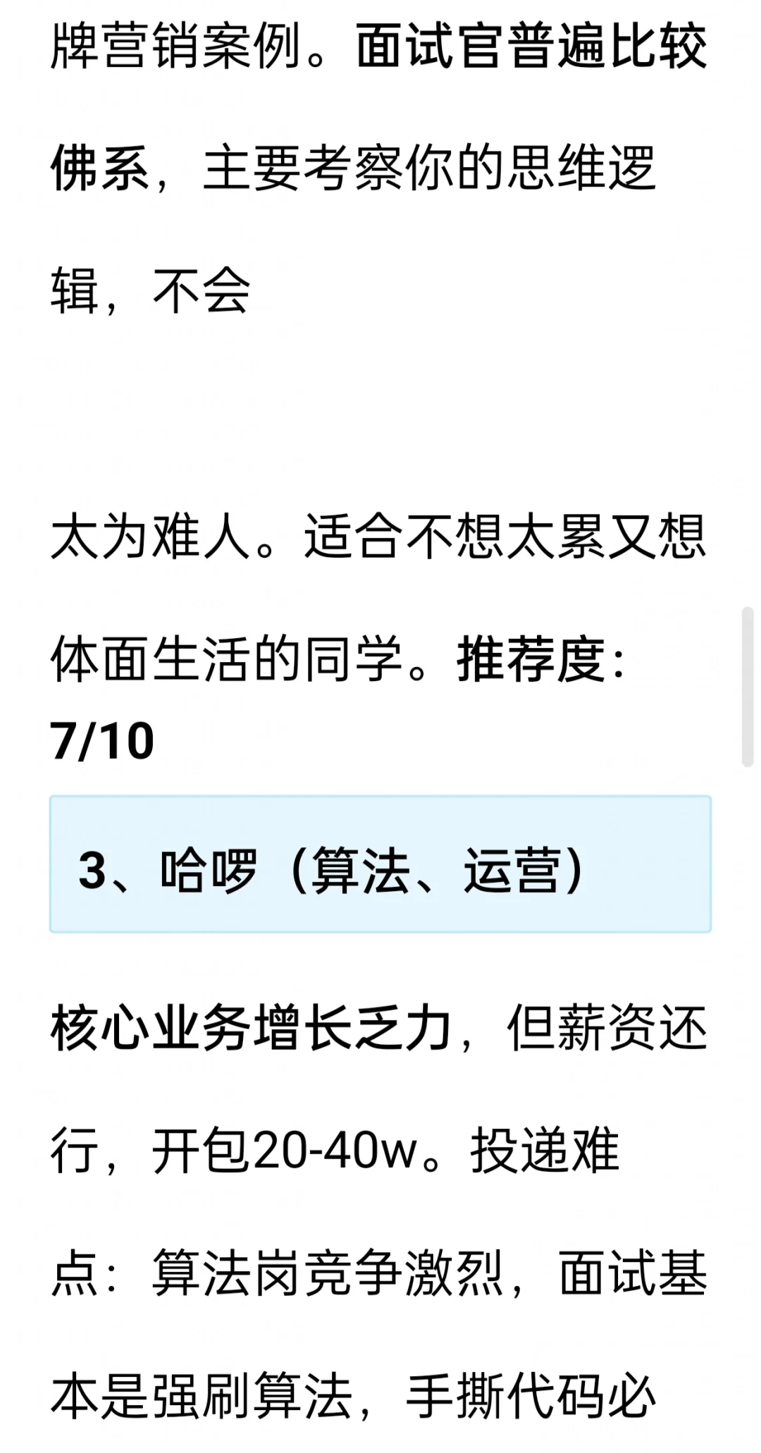 25届春招最新开放公司&投递策略