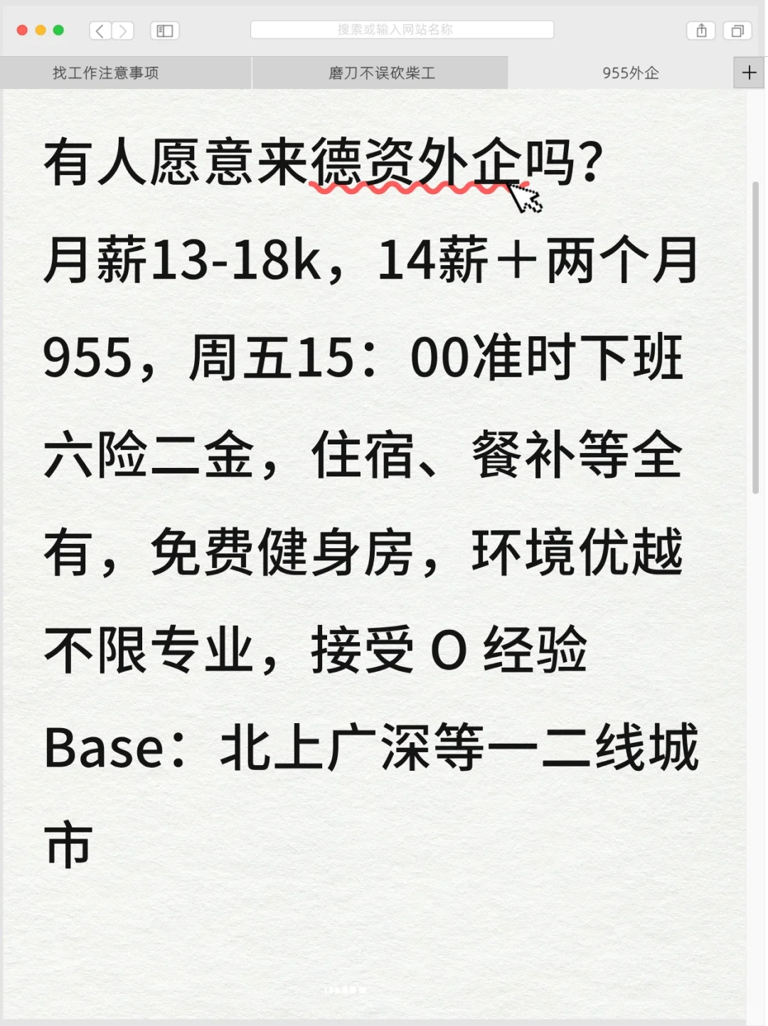 有人想进德资外企吗？不卷！可refer！
