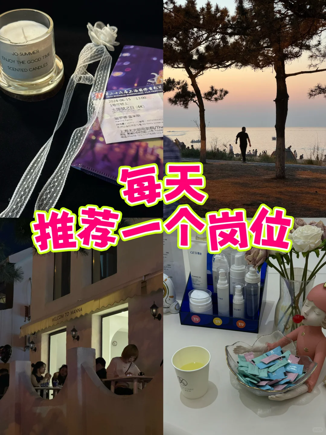 你不是找不到工作，而是压根不知道有啥工作