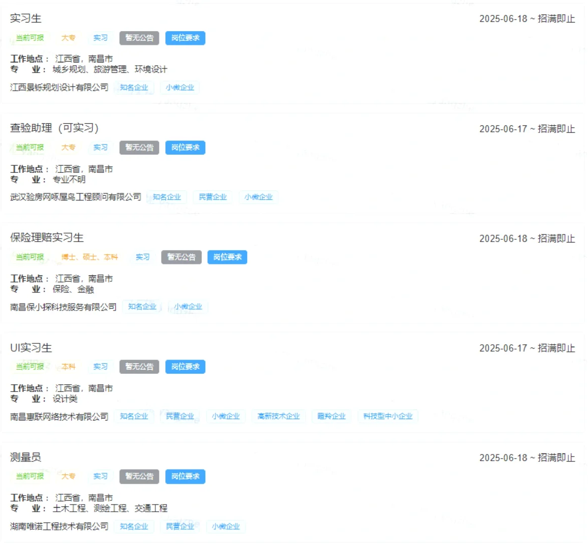 6月20号南昌新开的实习