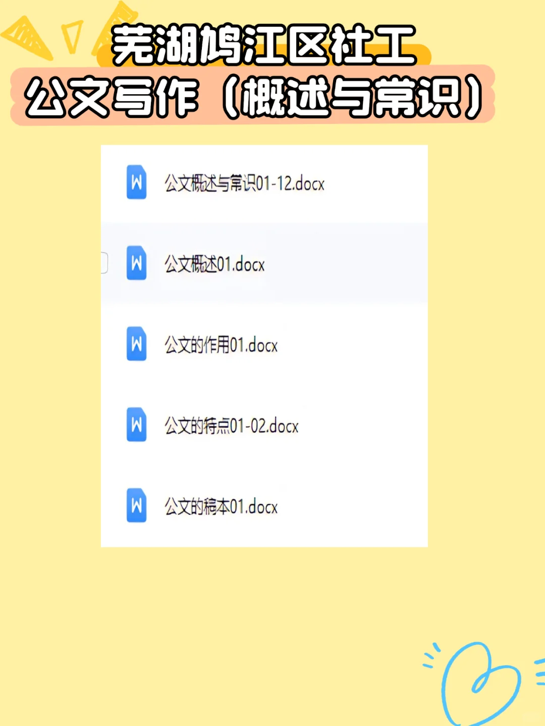 安徽芜湖鸠江区招聘社工，这次真的在开绿灯