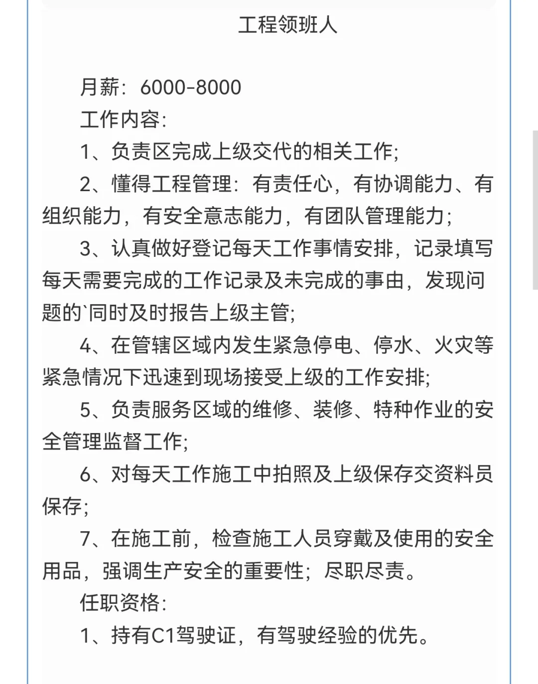 三亚工作！4-8k，三亚豫权通信工程有限公司