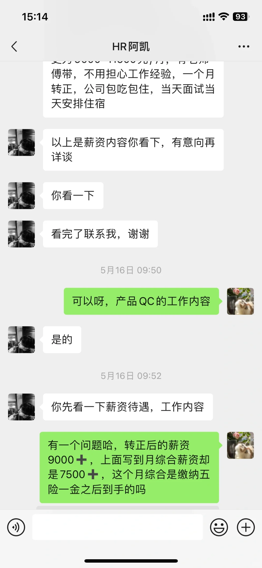 避雷-别被“立讯精密外派驻厂”骗了