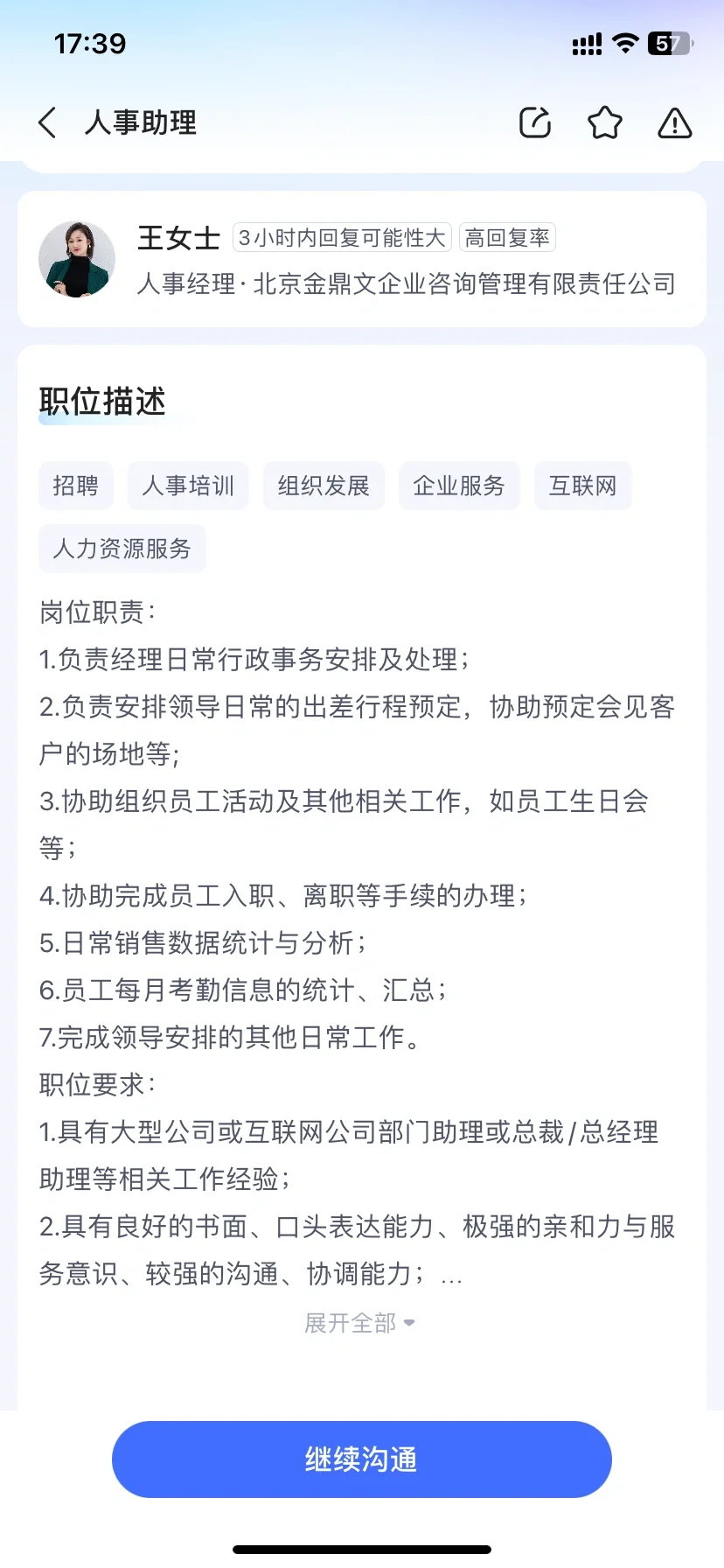曝光保险公司代招公司