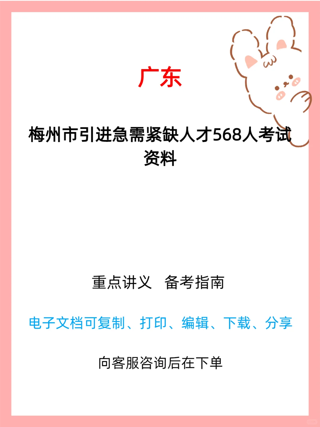梅州平远县招 22 名事业单位人员！📢