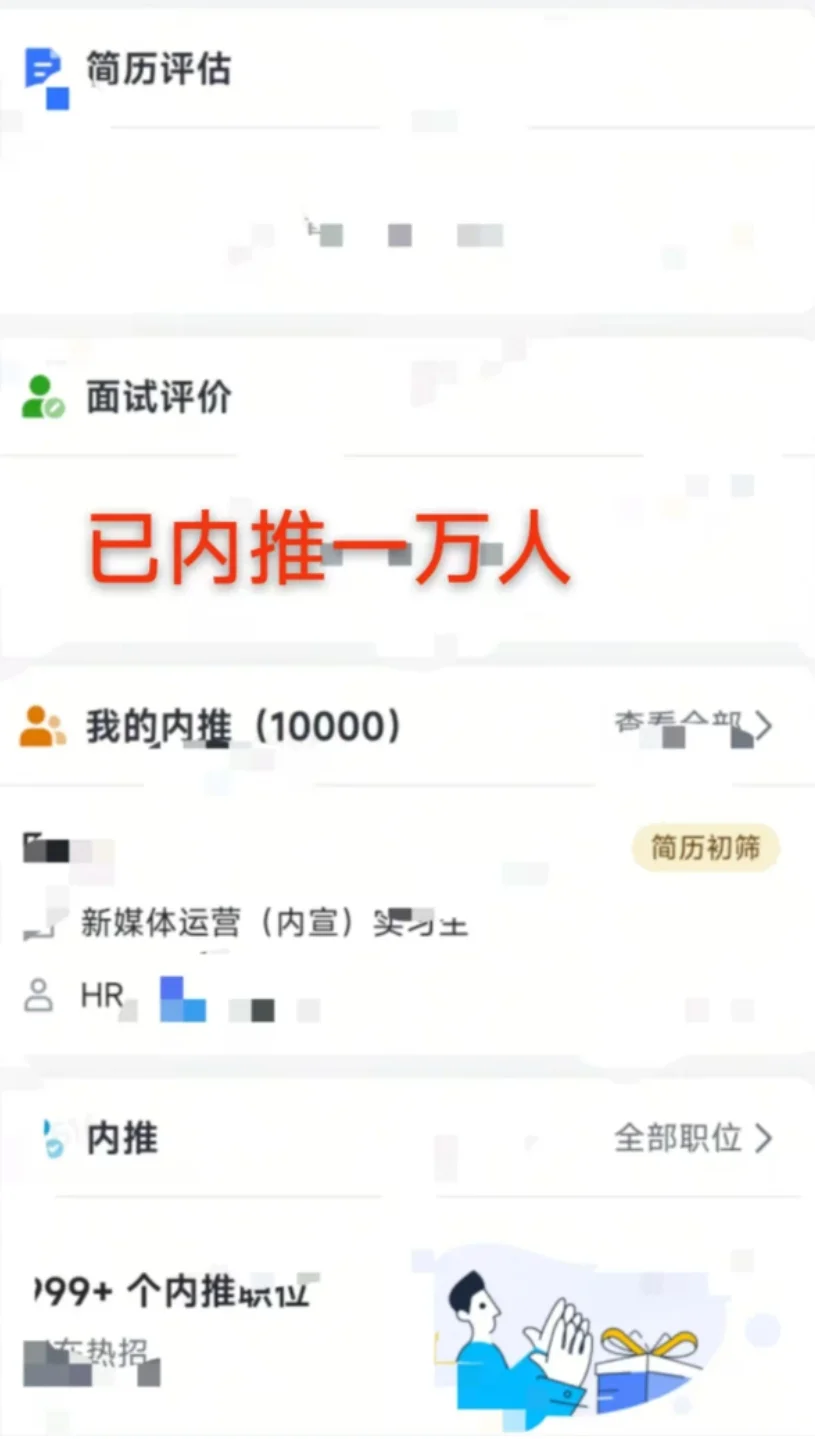 小米汽车岗位直招开始！