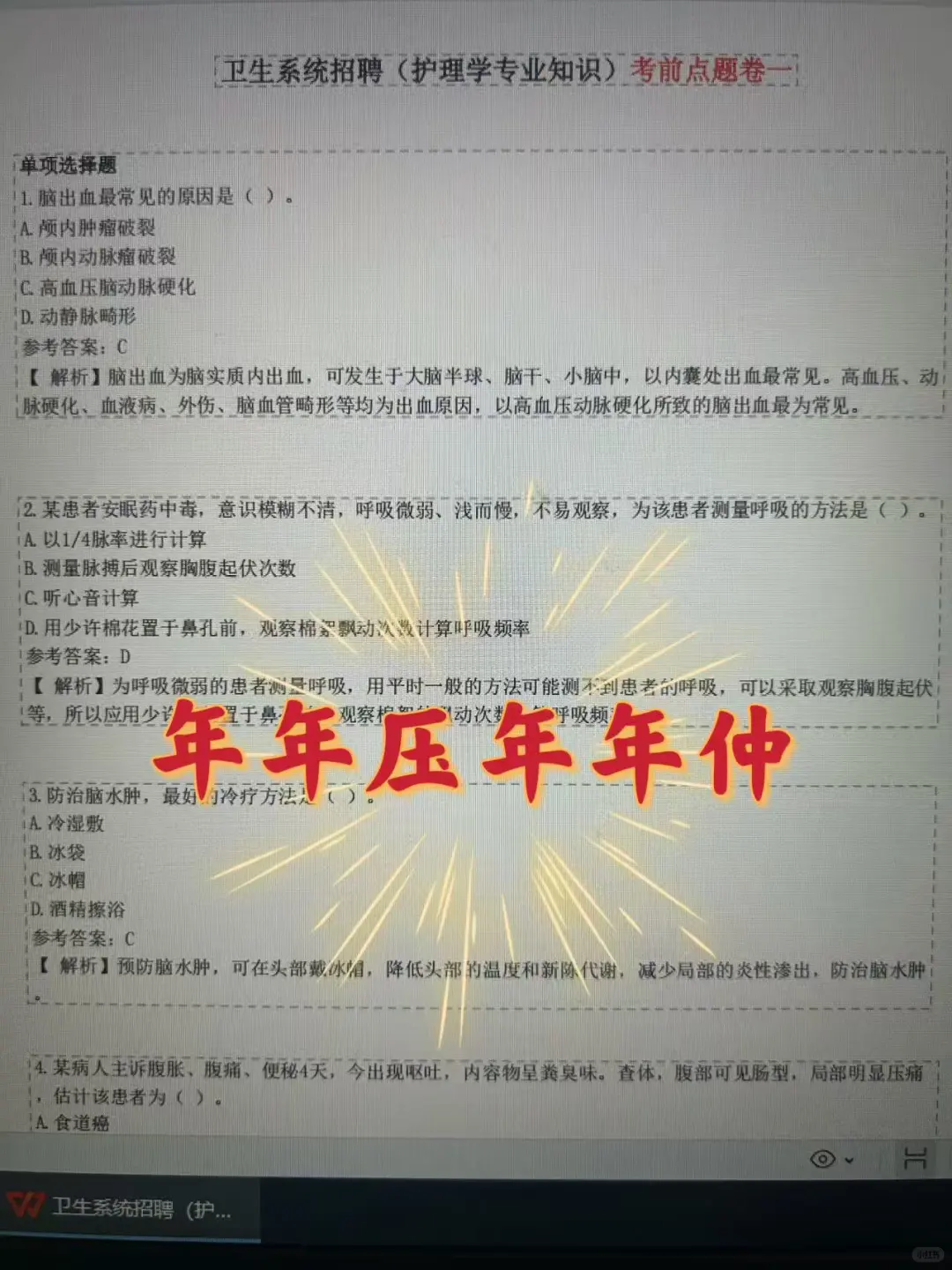 贵州龙里县人民医院招聘🔥一次性过的野路子