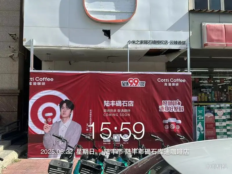 庫迪咖啡咖啡师招募！☕️