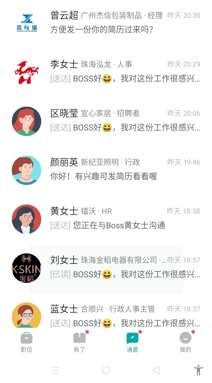 8月份boss不聘？