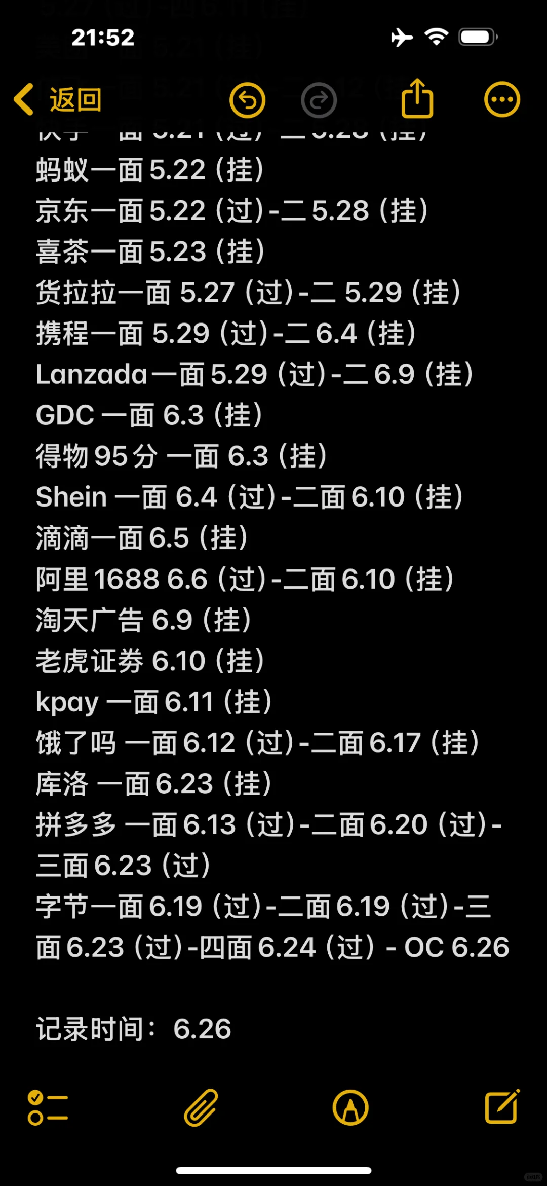 互联网社招连续剧-第五集