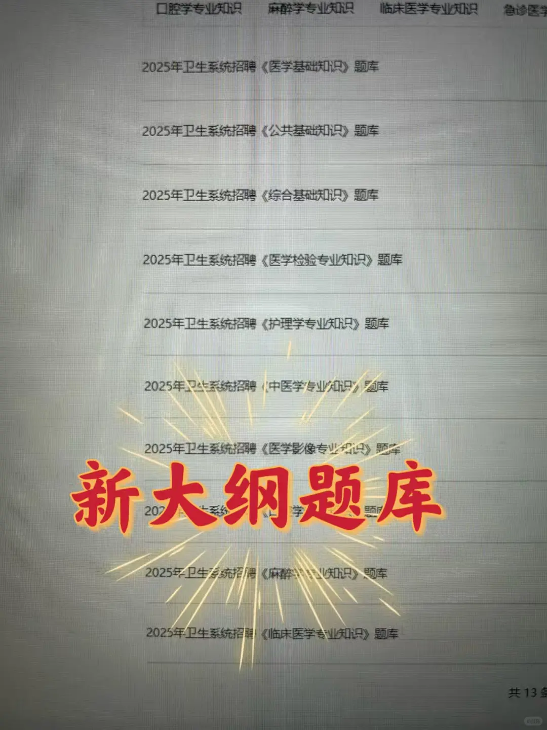 贵州龙里县人民医院招聘🔥一次性过的野路子
