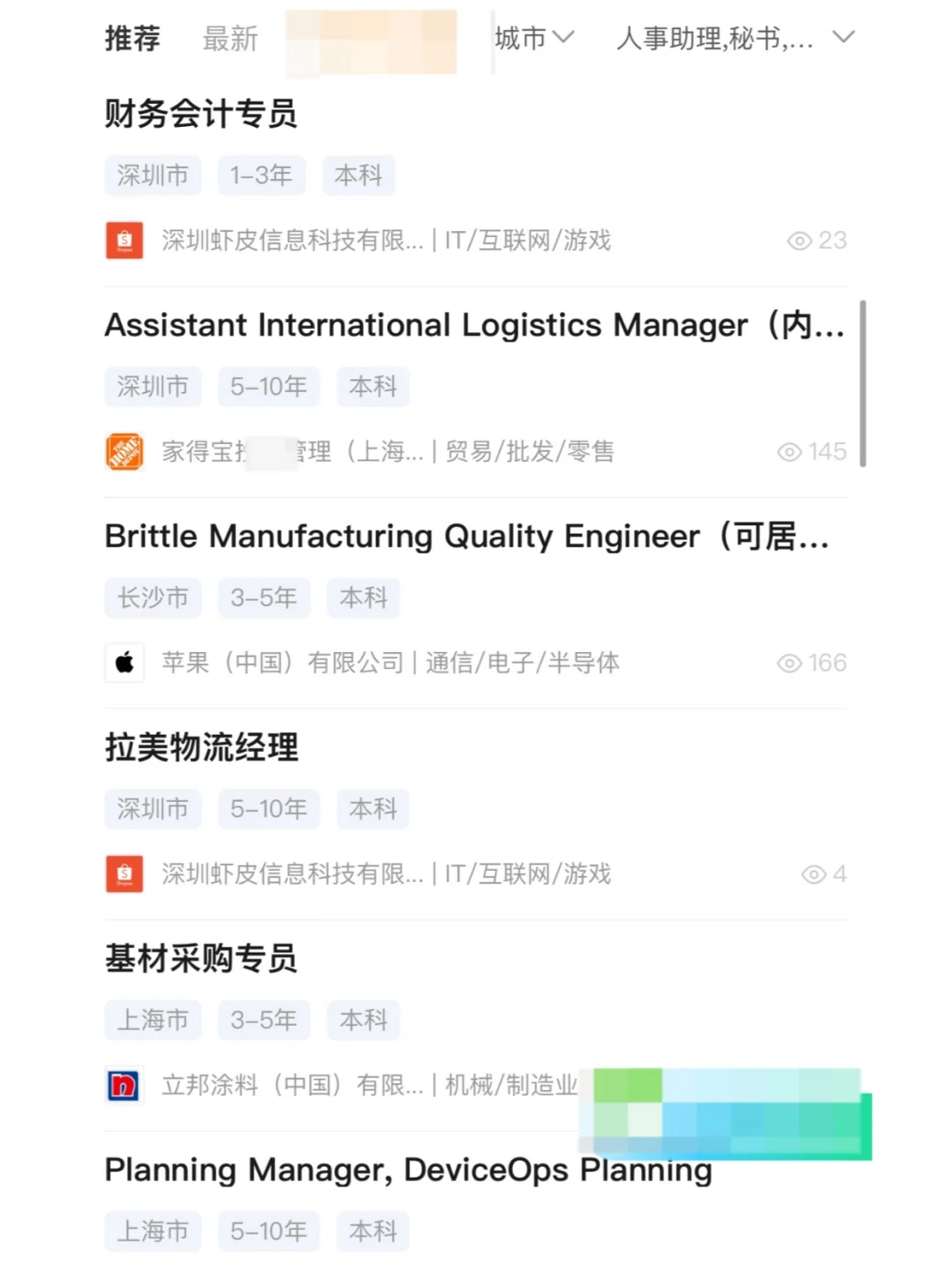 我算是发现了外企职能岗机会真的好多