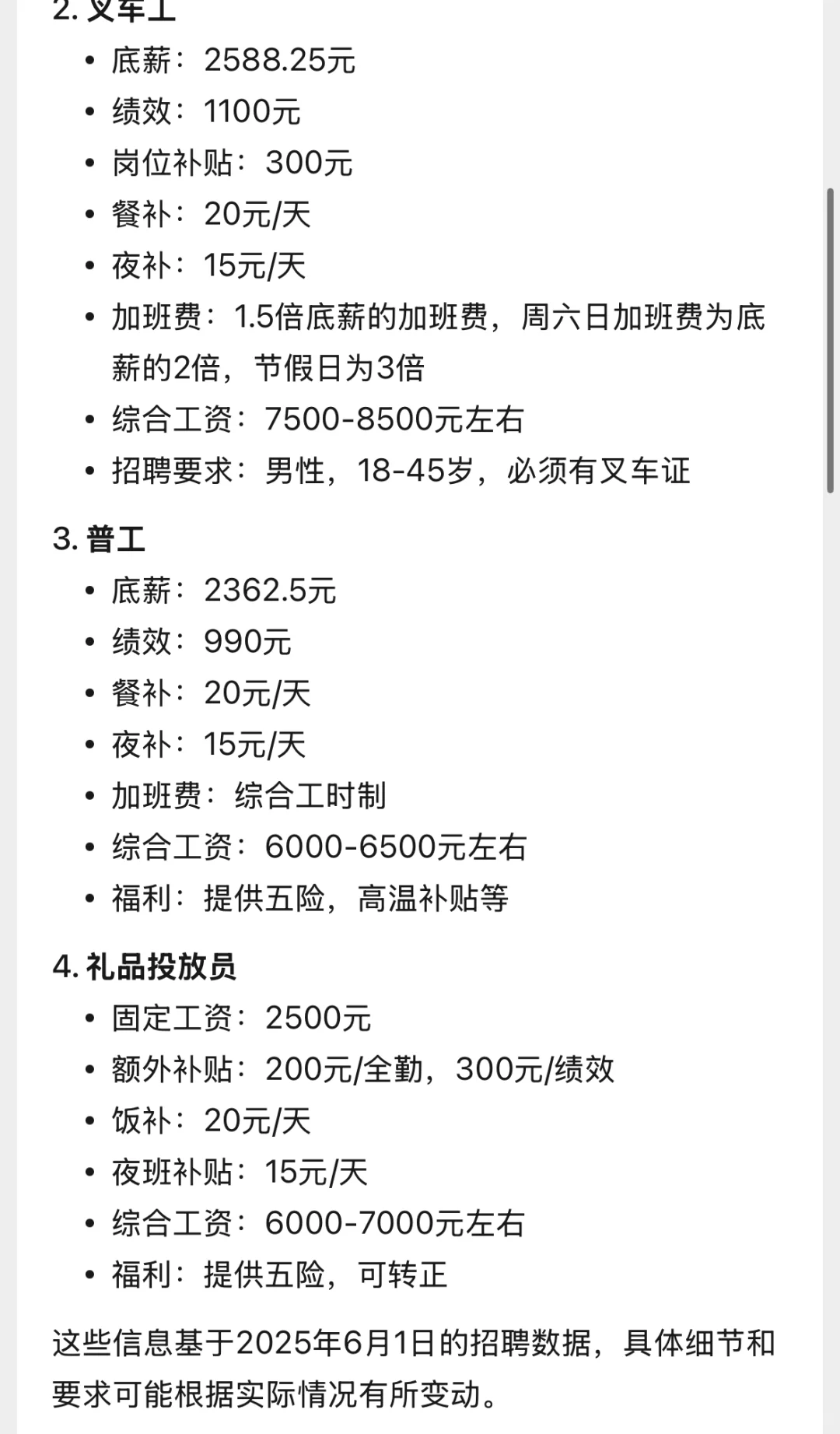 会有人想去小米汽车吗？