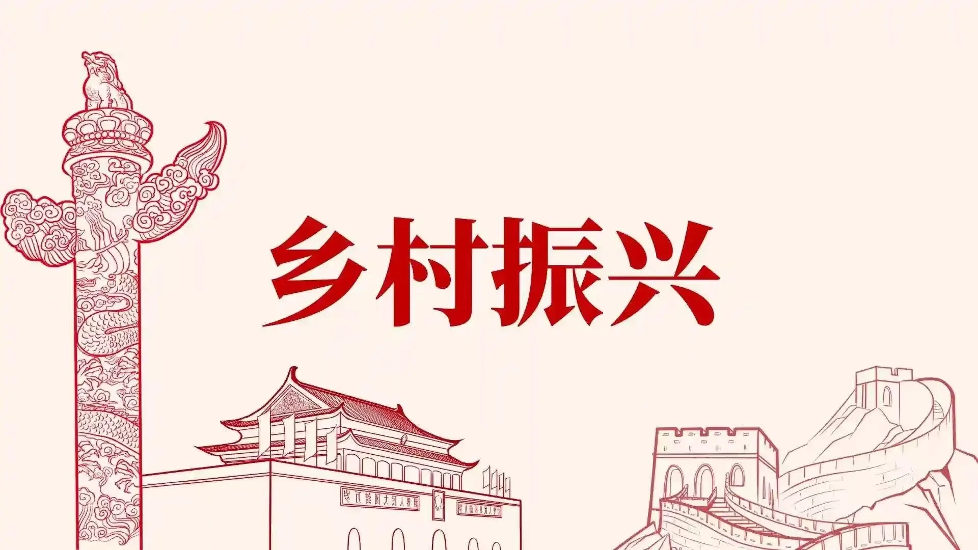 乡村振兴运营中心，国企合同，可指定区县安