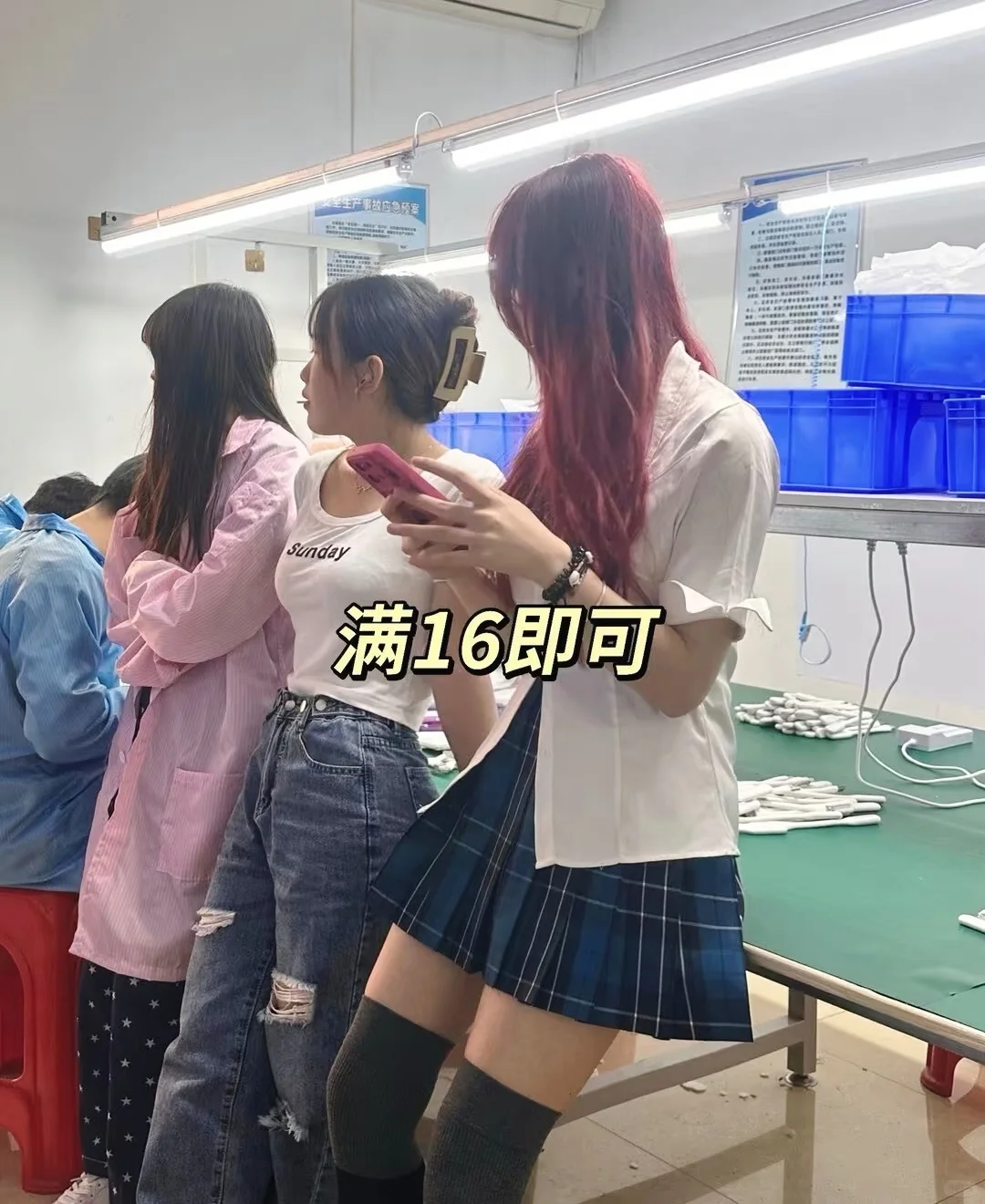 广州暑假工