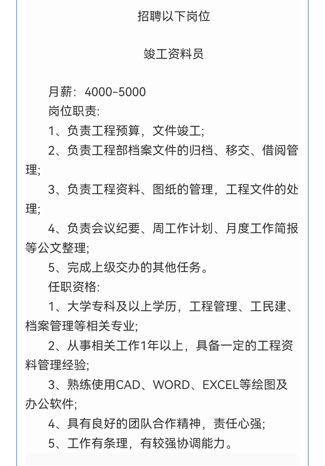 三亚工作！4-8k，三亚豫权通信工程有限公司
