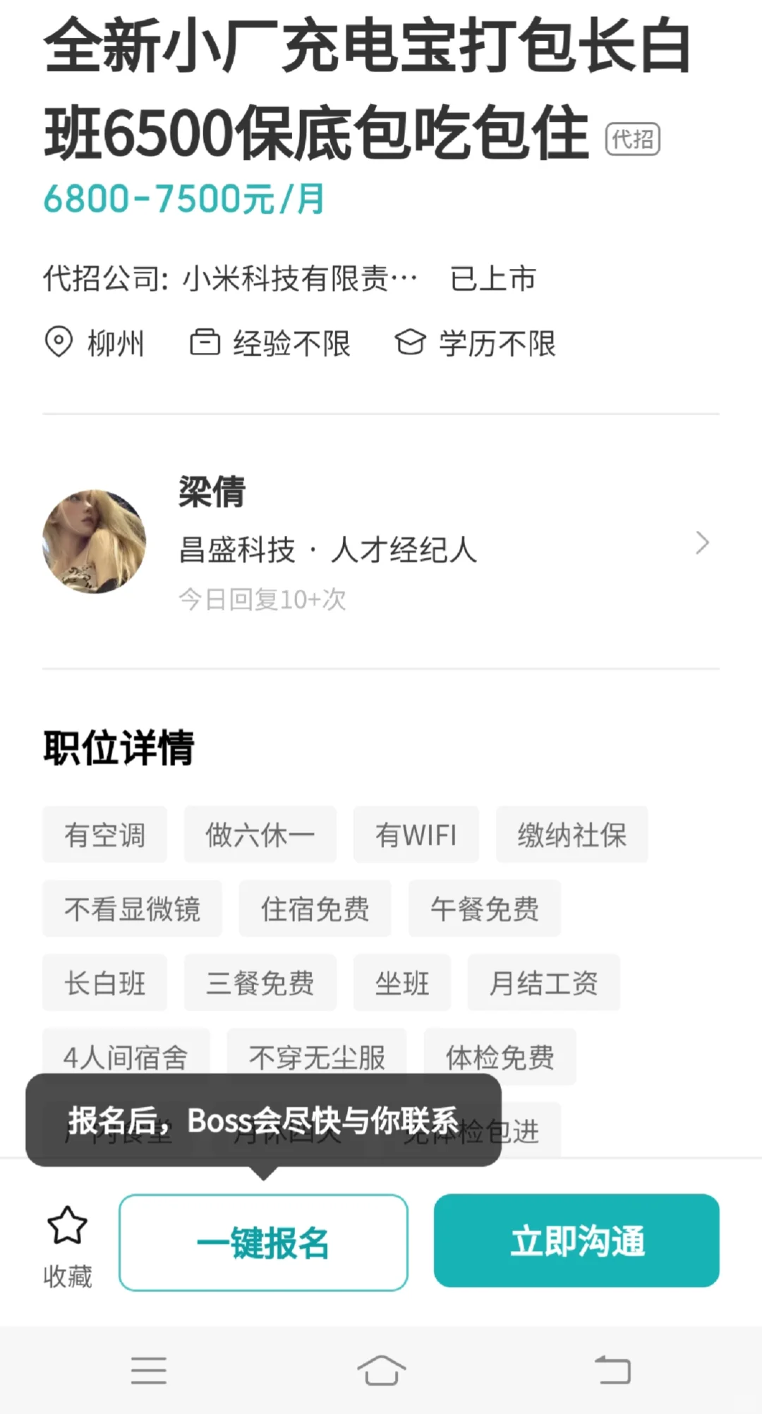boss上的厂可以去吗