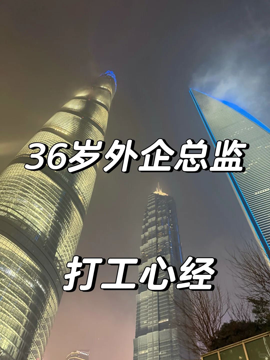 聊聊在外企年薪100万的常见路径