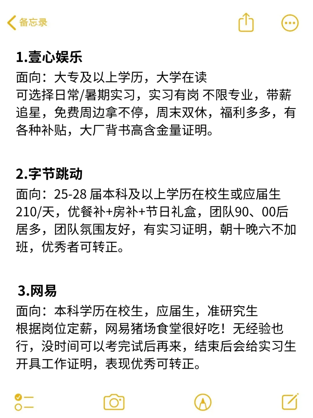 北京实习推荐！可暑期到岗！部分大专可投！