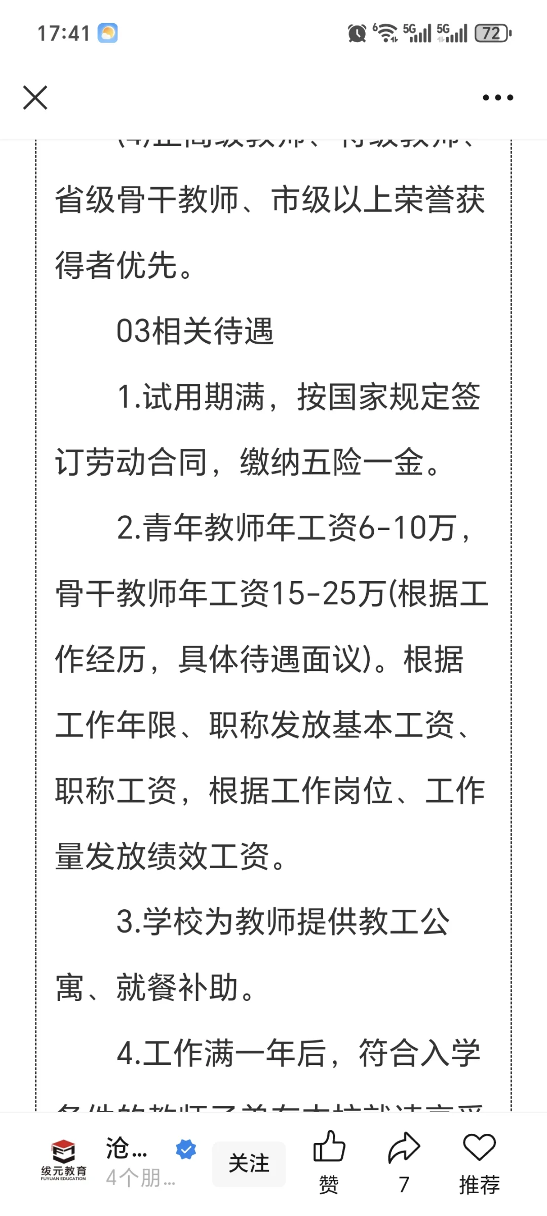 这是下本了啊