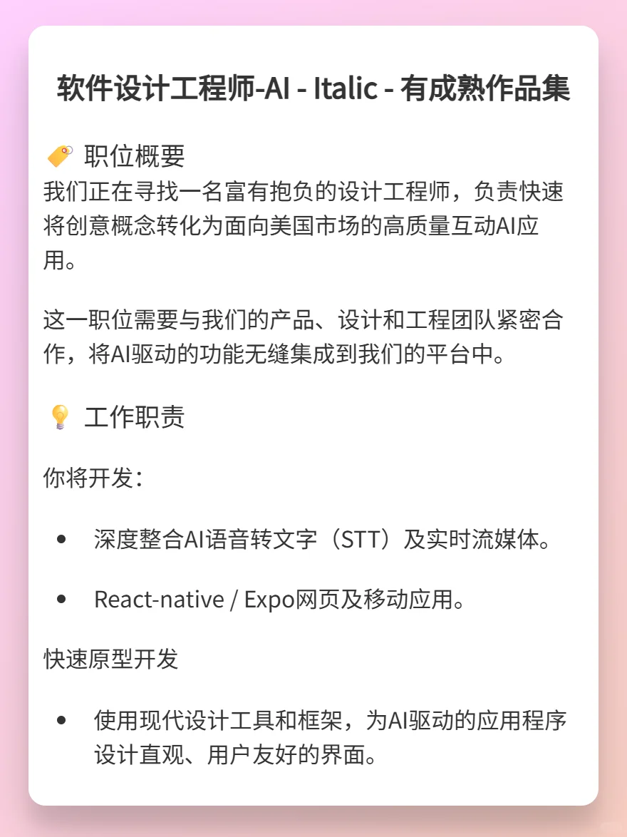 远程职位分享第三期，无明确经验要求