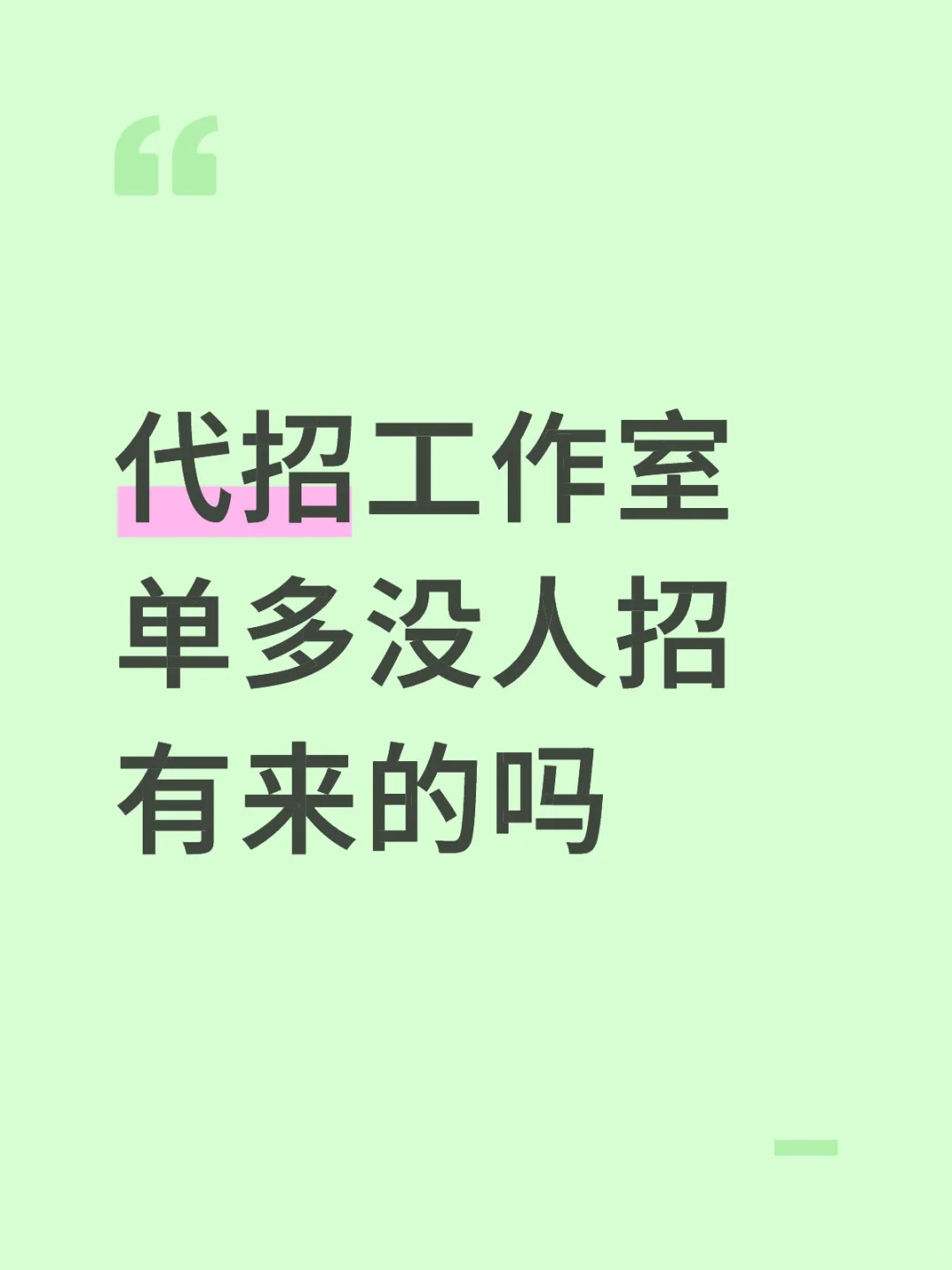 一天上百不是问题