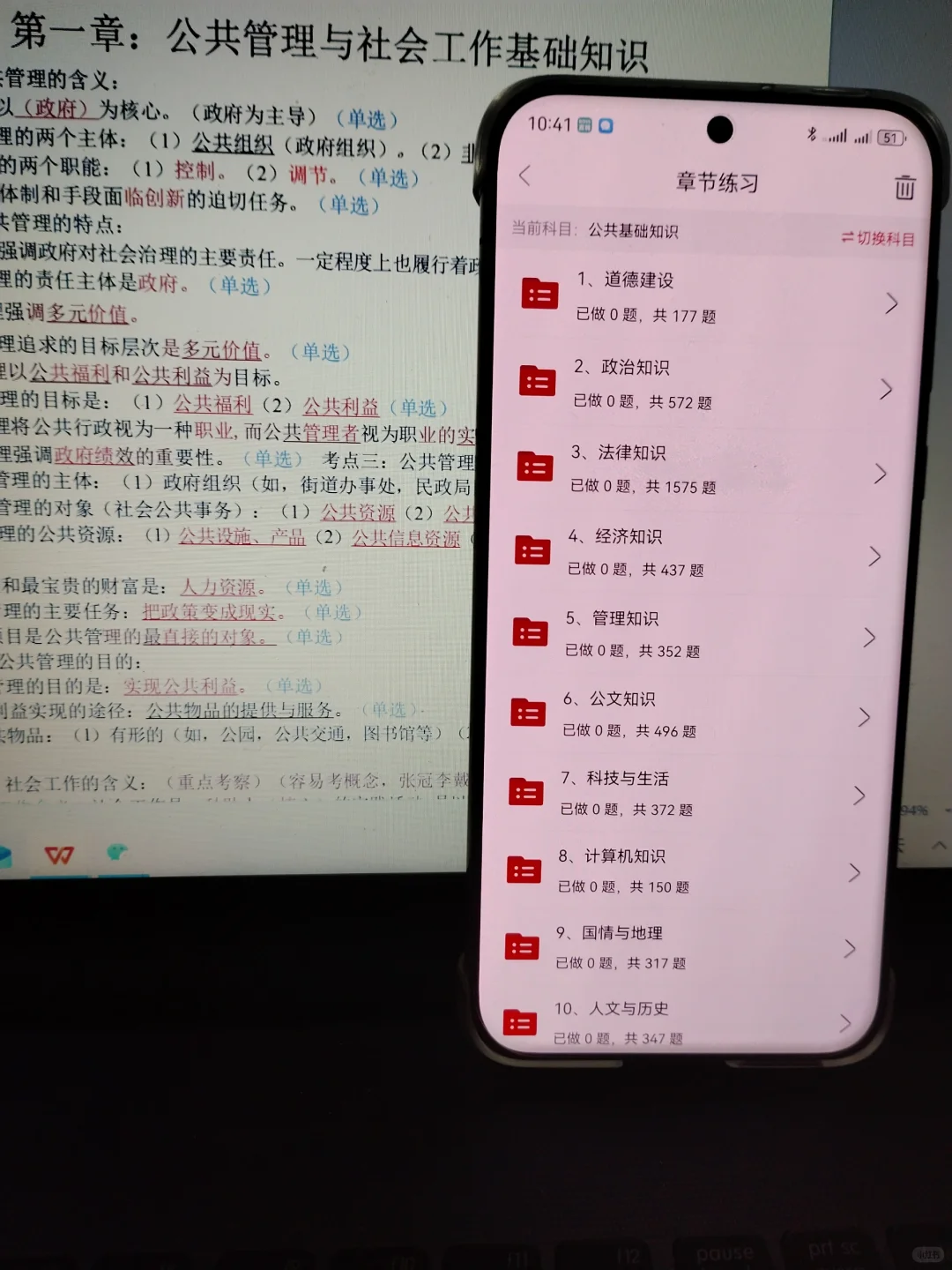 25荔湾区社区工作者，背吧，历史重复率89%