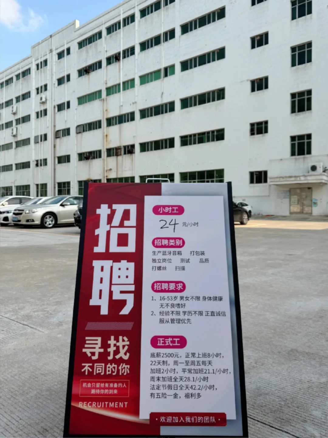 广州小厂要人，开始大量招聘长期工短期工