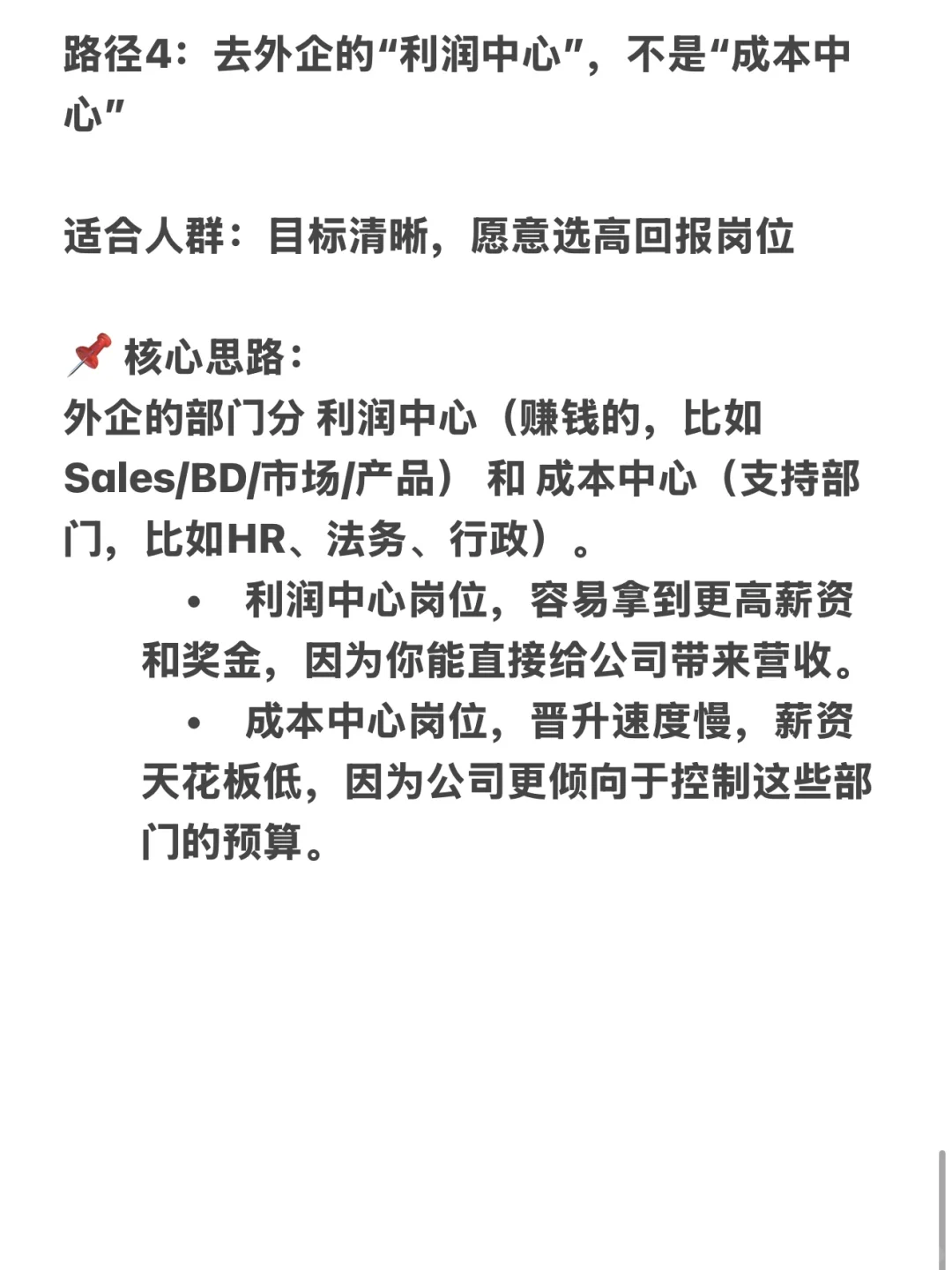 聊聊在外企年薪100万的常见路径