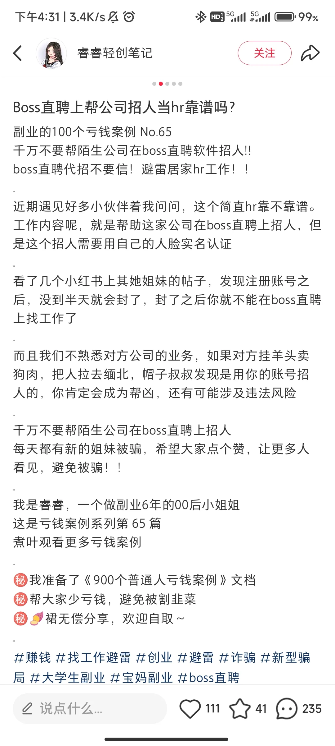 笑死，成打假的了