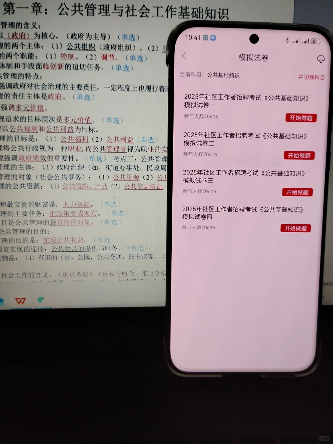 25荔湾区社区工作者，背吧，历史重复率89%