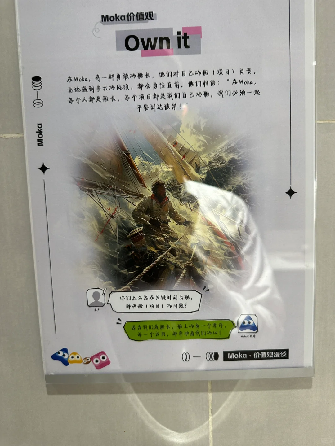 摩卡科技 这个厕所在互联网大厂算什么水平