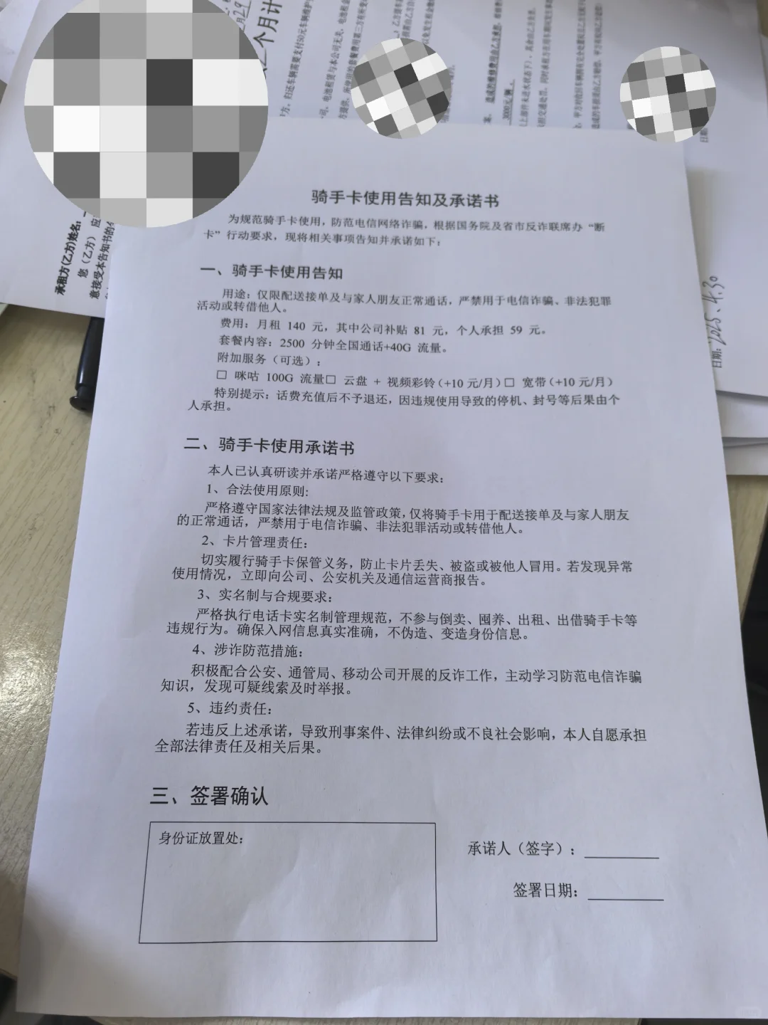 杭州找工作避雷