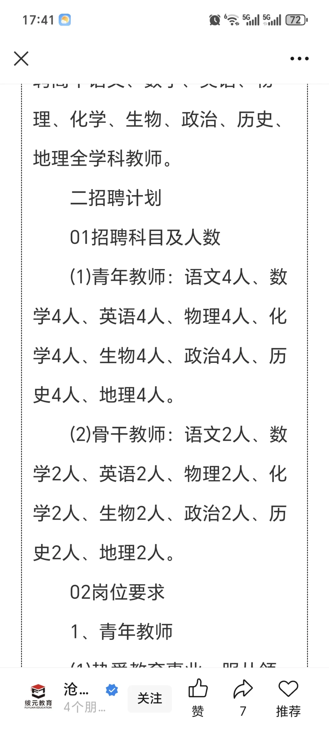 这是下本了啊