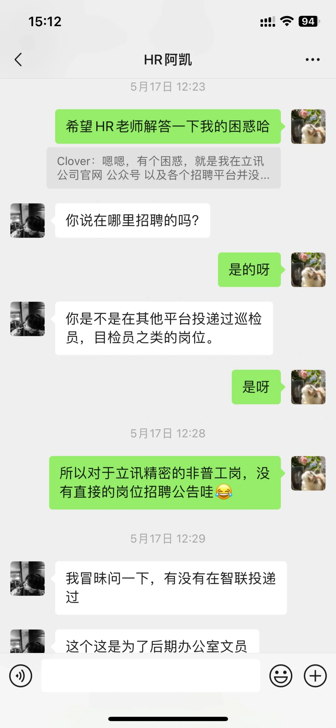 避雷-别被“立讯精密外派驻厂”骗了