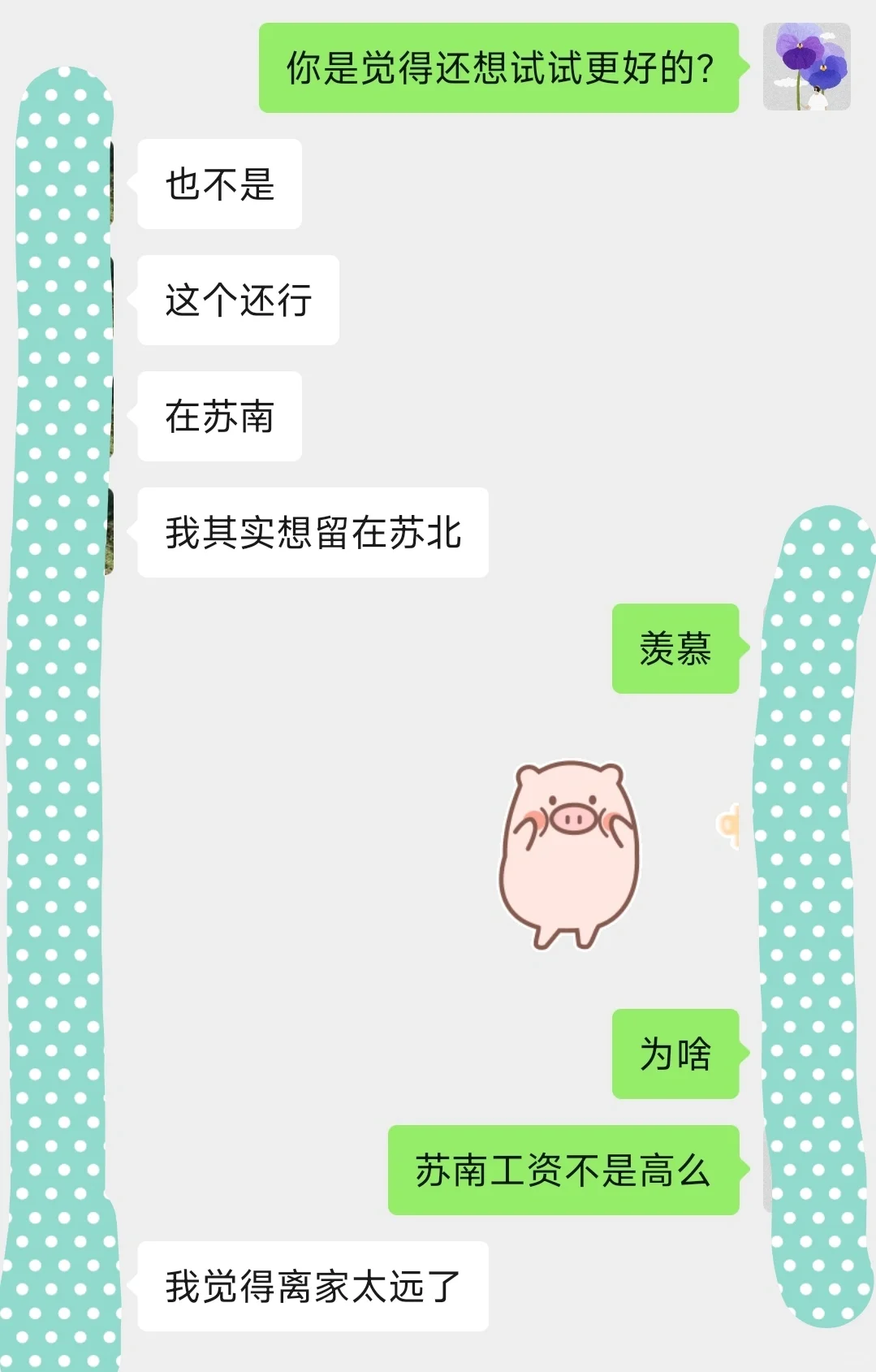 教招上岸❗区管校聘，我要不要去？