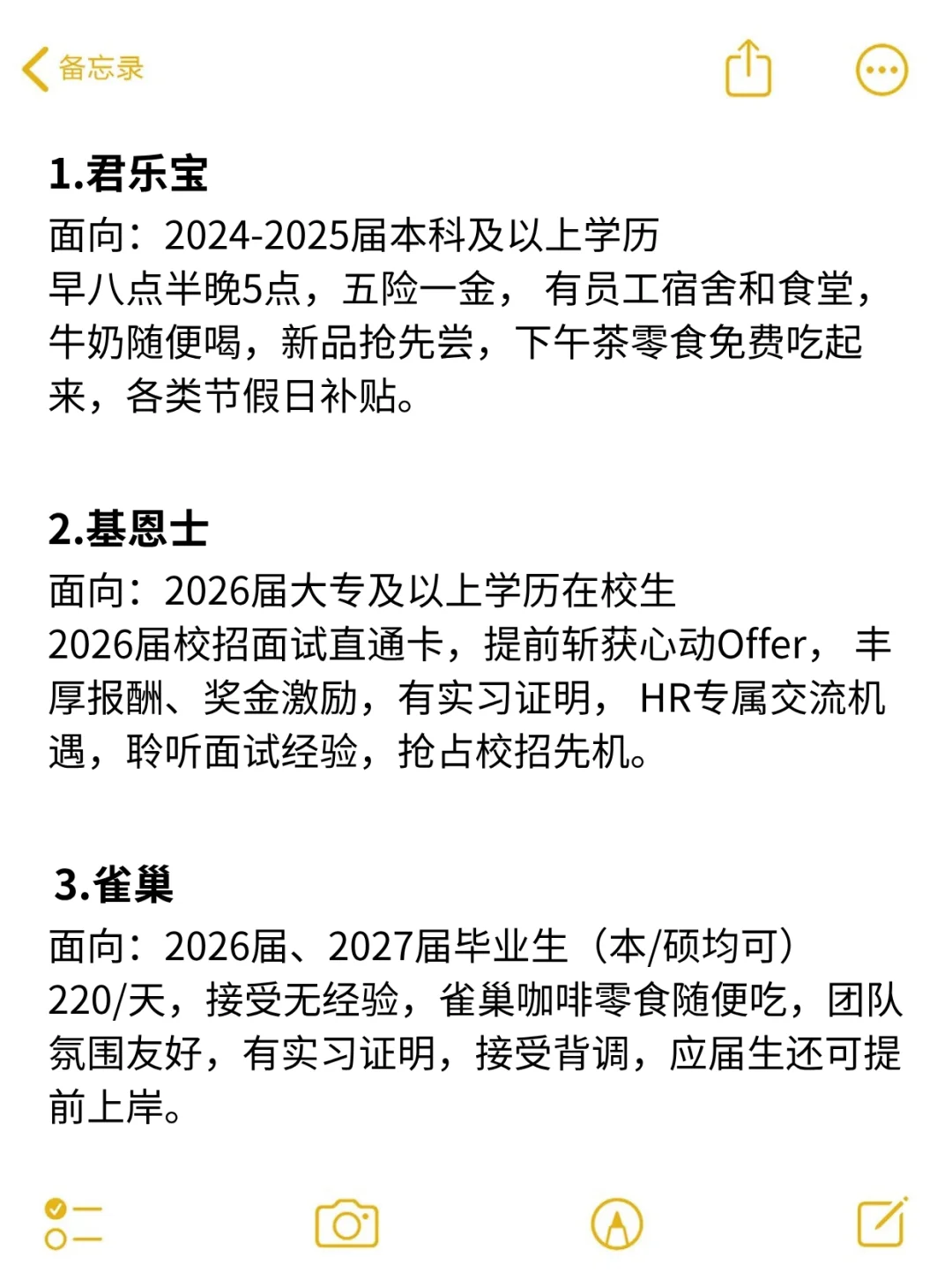石家庄实习必投公司！大专有岗可转正！