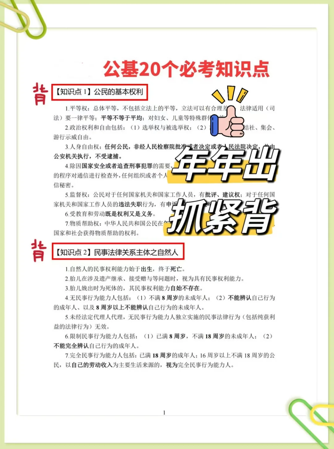天呐！河北衡水高新区社区工作者彻底变天了