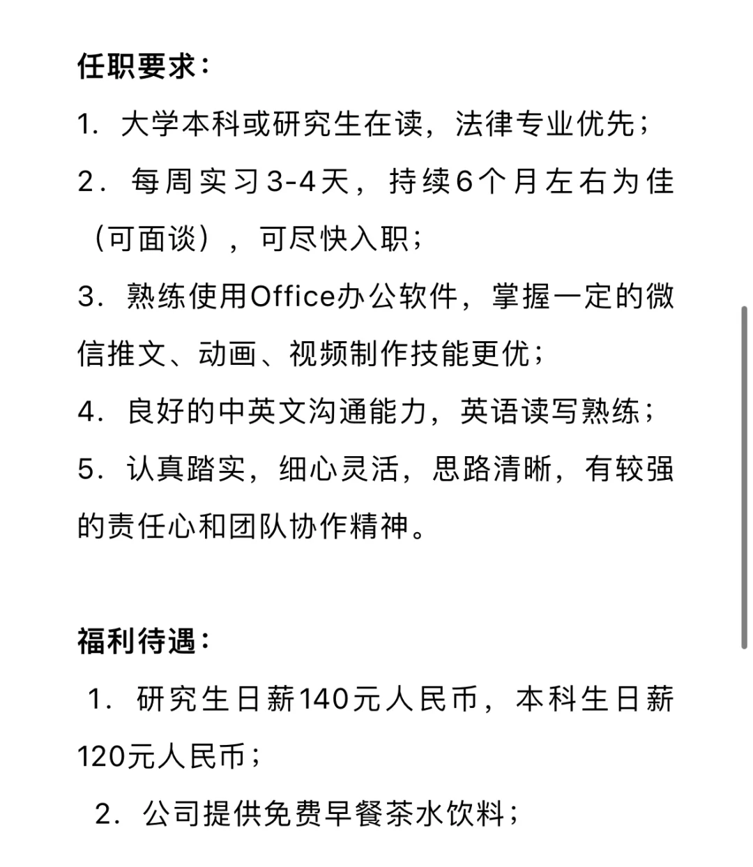 近期大厂法务招聘汇总（十五）：社招实习都有