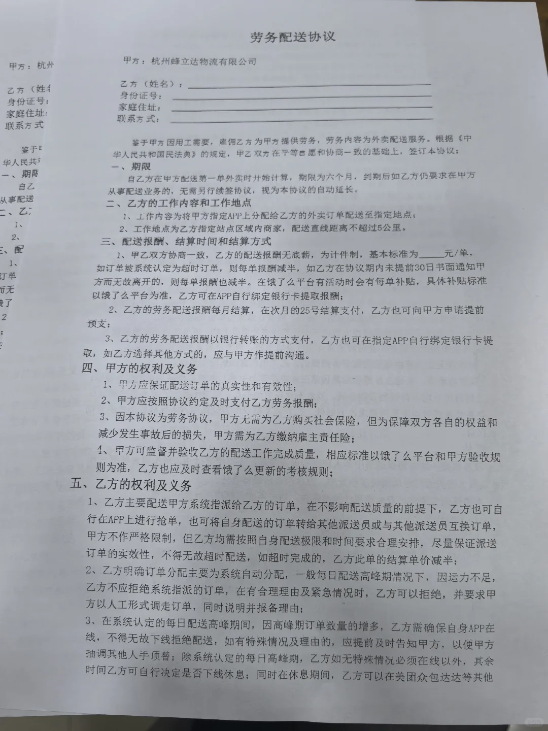 杭州找工作避雷