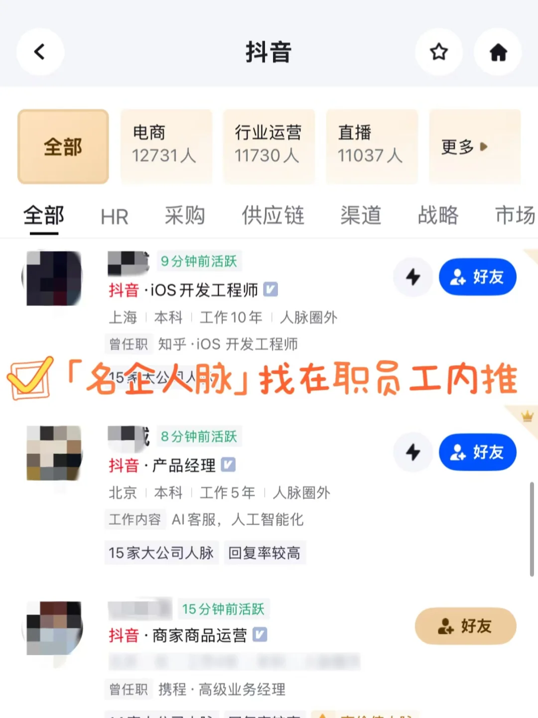 想进互联网大厂，用脉脉内推靠谱吗？