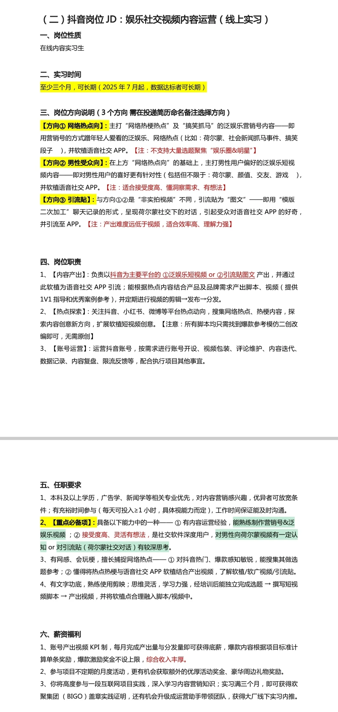 我即将从20楼极速攻击混凝土